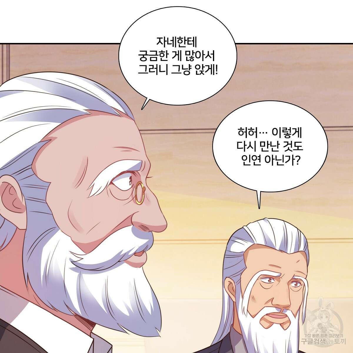 도시지존 시스템 90화 32