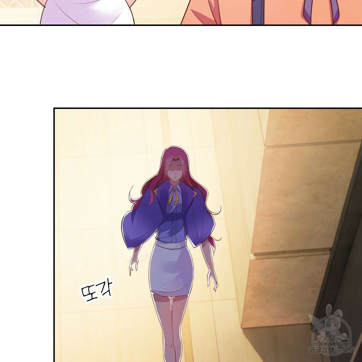도시지존 시스템 90화 45