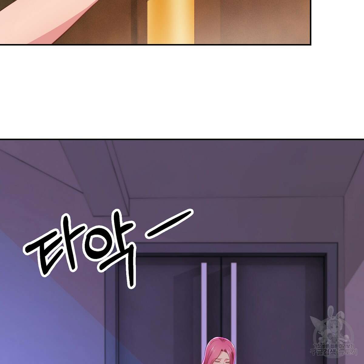 도시지존 시스템 90화 47