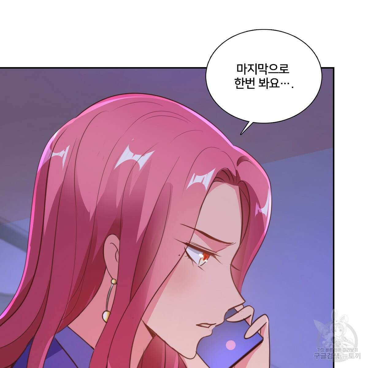 도시지존 시스템 90화 49
