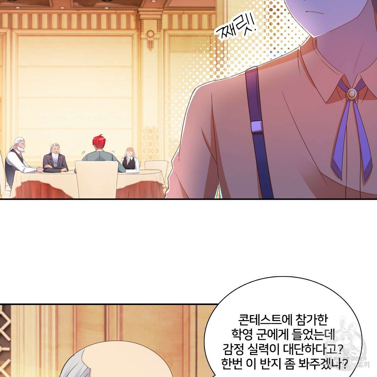 도시지존 시스템 90화 51