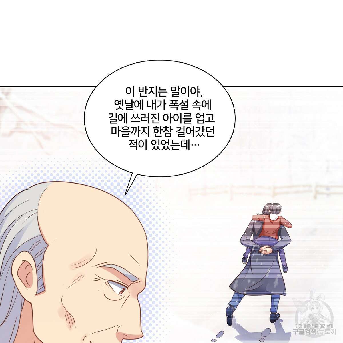 도시지존 시스템 90화 53