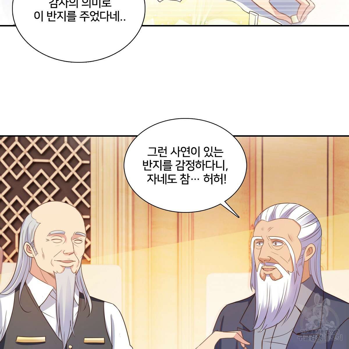도시지존 시스템 90화 56