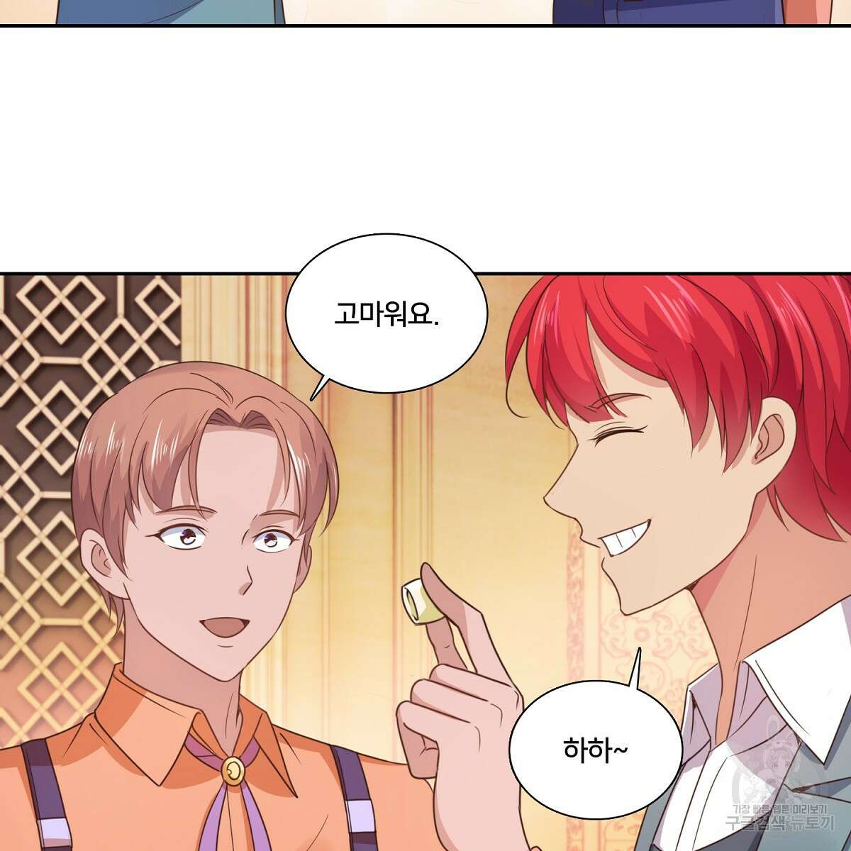 도시지존 시스템 90화 63