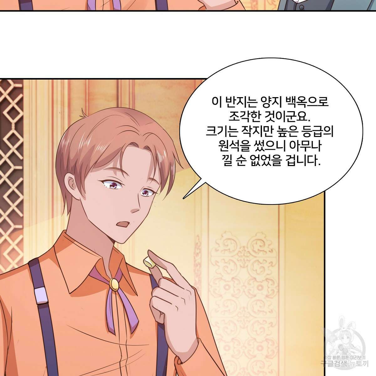 도시지존 시스템 90화 64