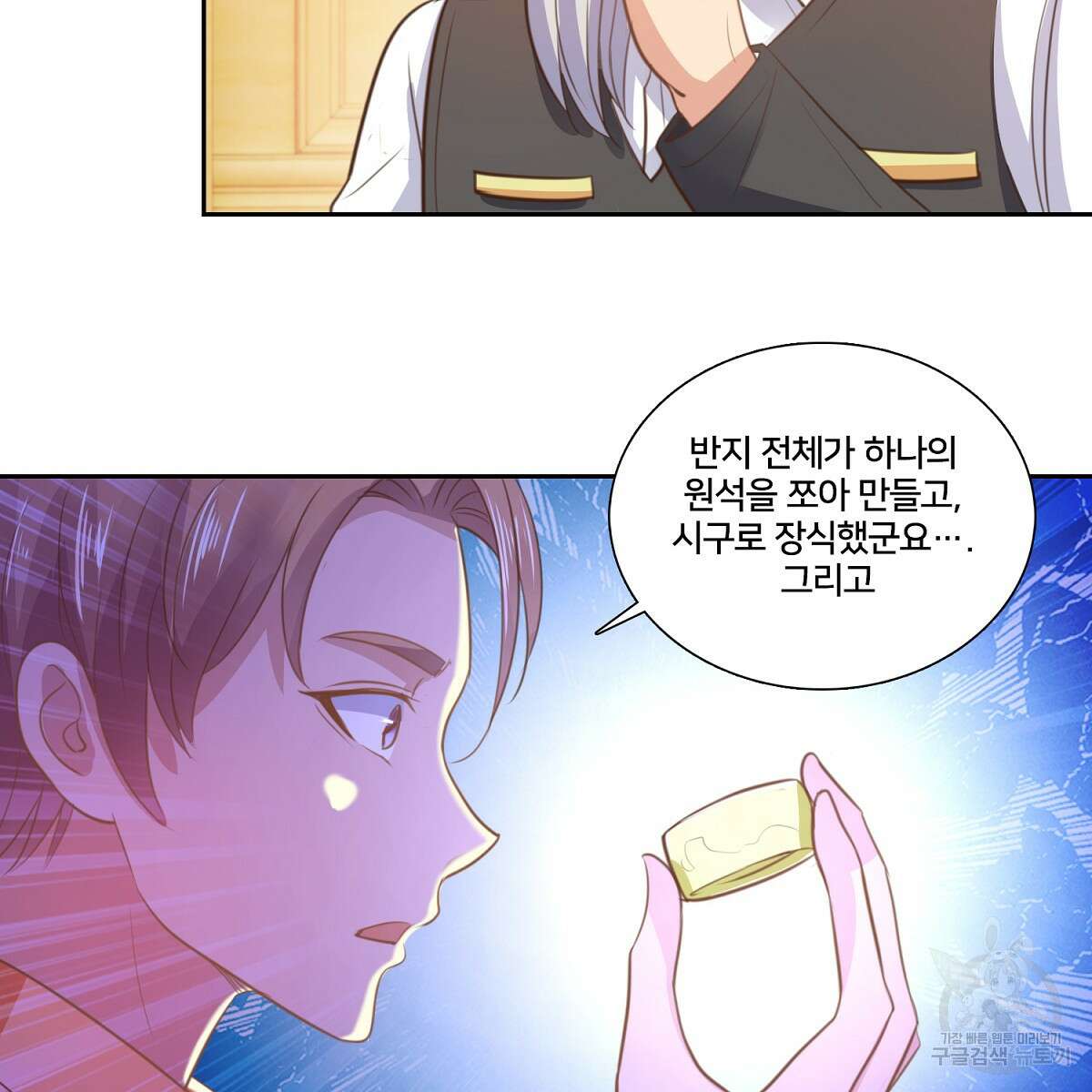 도시지존 시스템 90화 66
