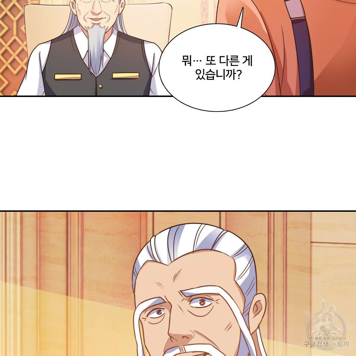 도시지존 시스템 90화 71