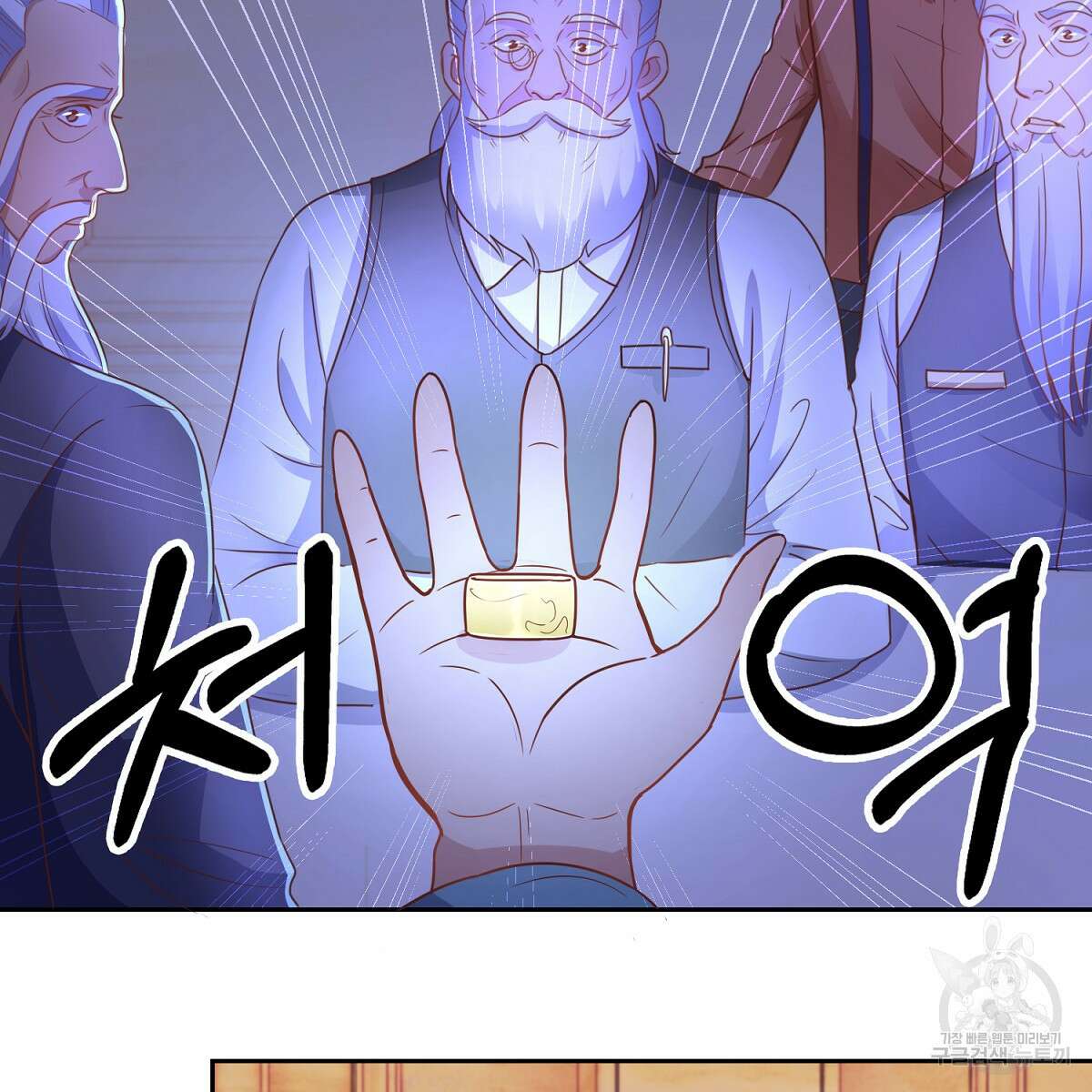도시지존 시스템 90화 76