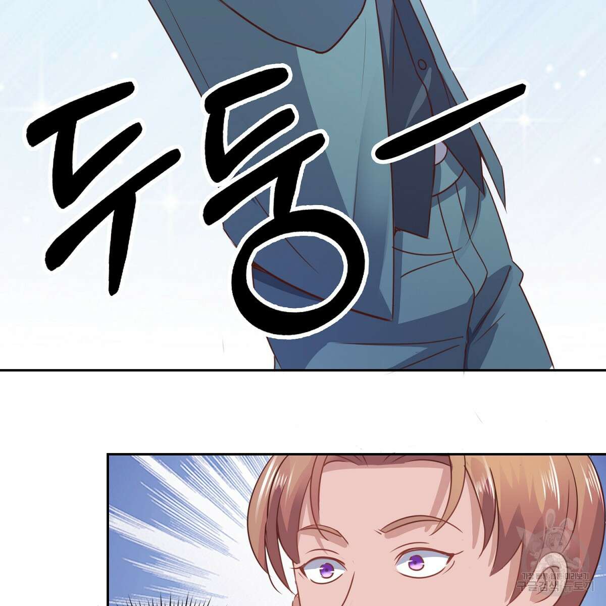 도시지존 시스템 90화 87