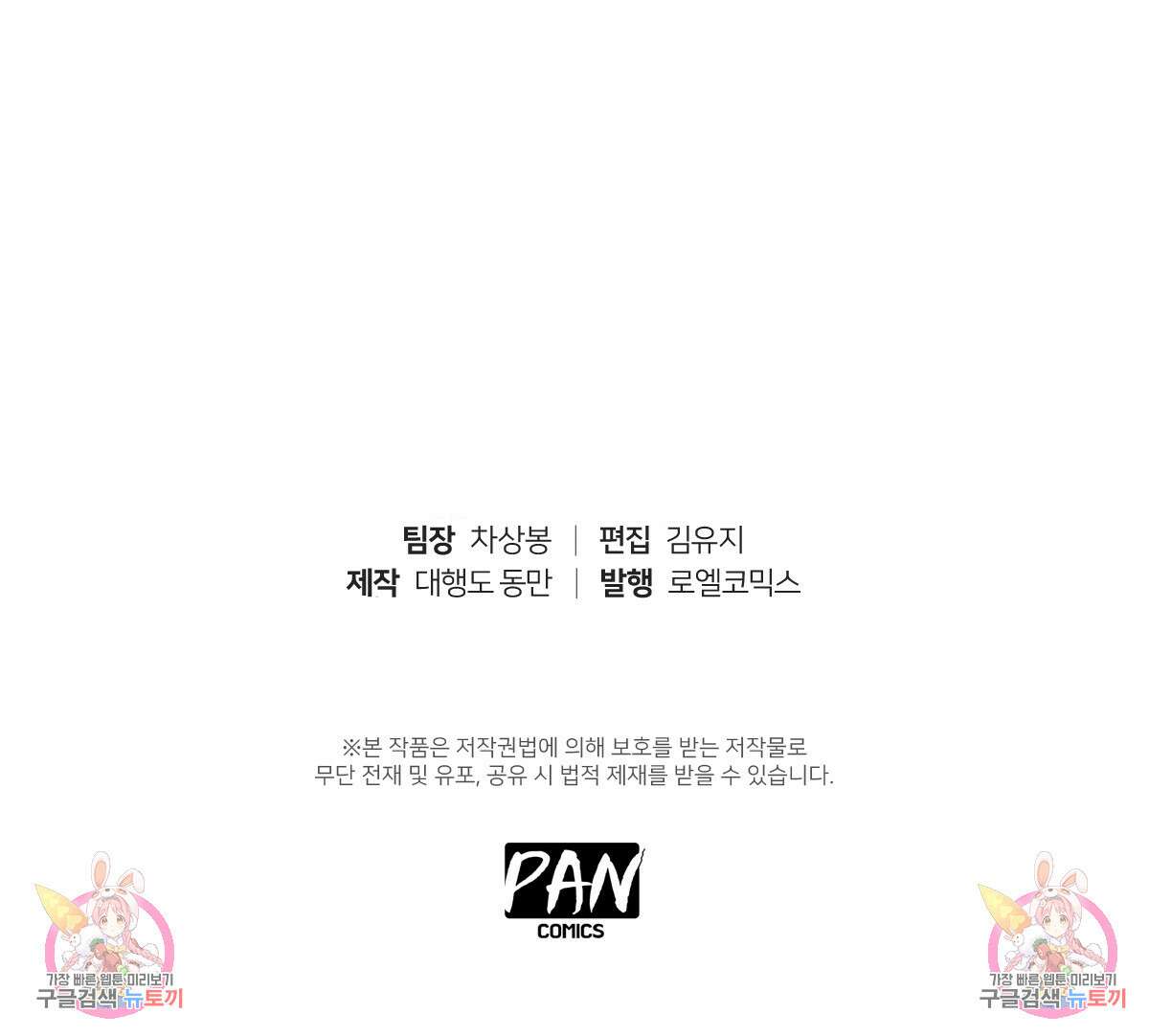 도시지존 시스템 90화 92