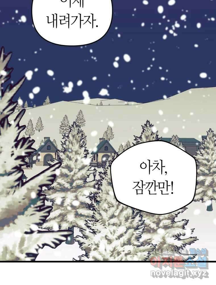 넘치지도 마르지도 않는 42화 2