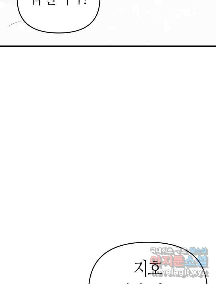 넘치지도 마르지도 않는 42화 5