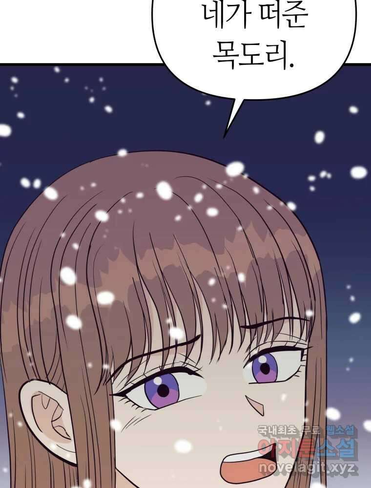 넘치지도 마르지도 않는 42화 6