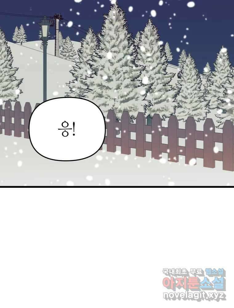 넘치지도 마르지도 않는 42화 18