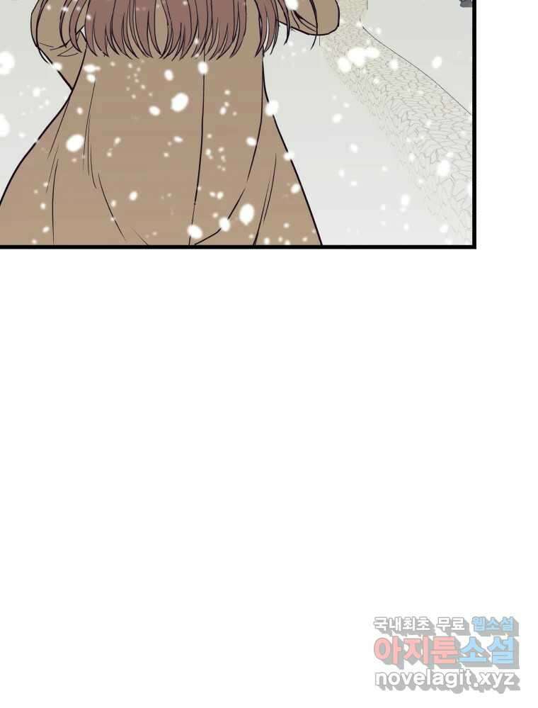 넘치지도 마르지도 않는 42화 20