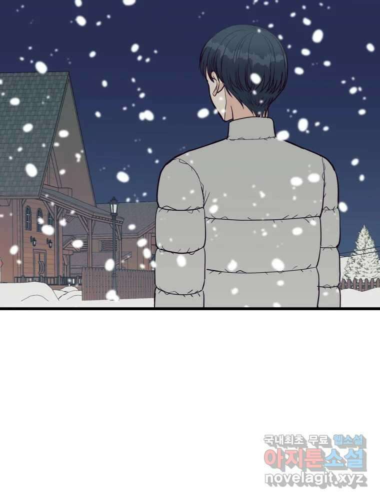 넘치지도 마르지도 않는 42화 23