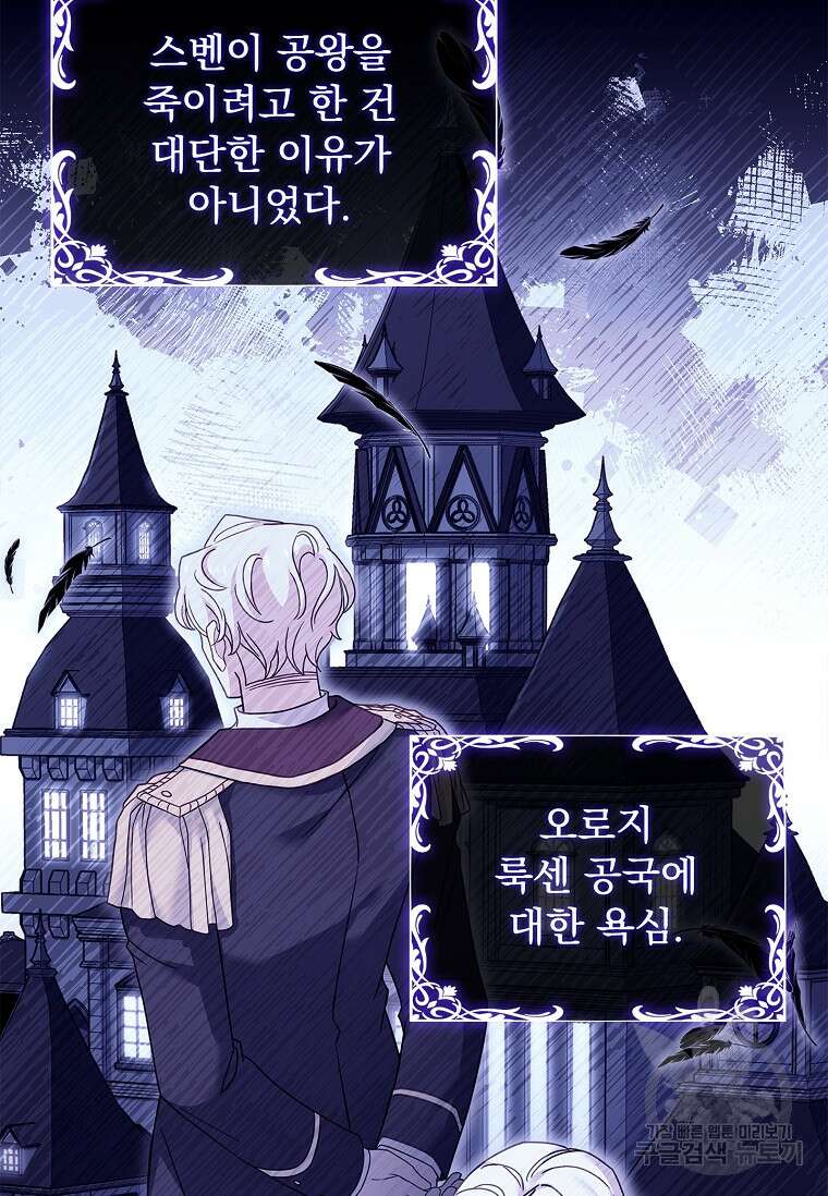 쉬고 싶은 레이디 115화 3
