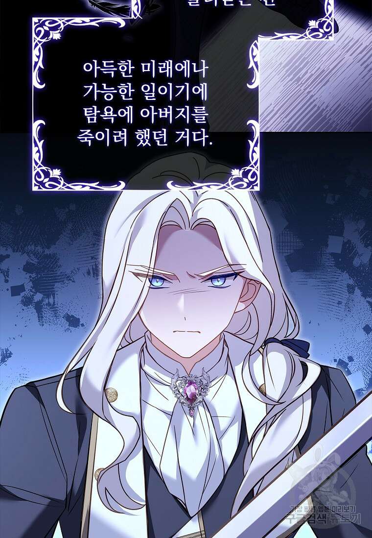 쉬고 싶은 레이디 115화 5