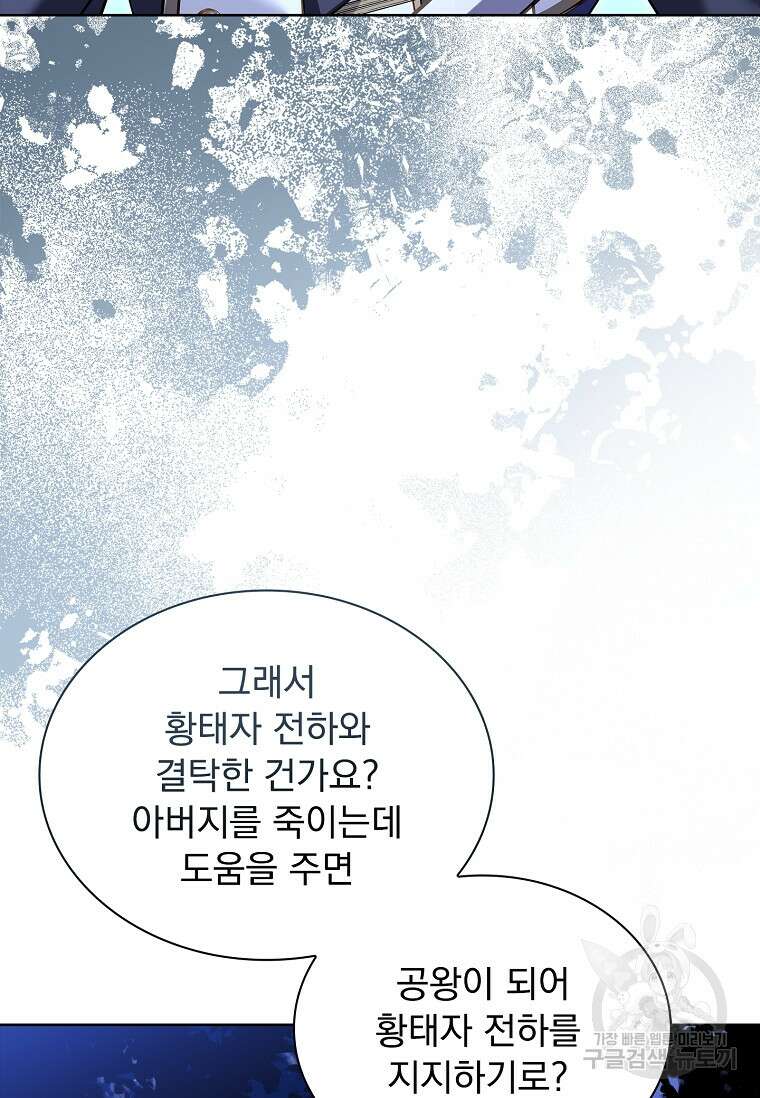 쉬고 싶은 레이디 115화 6