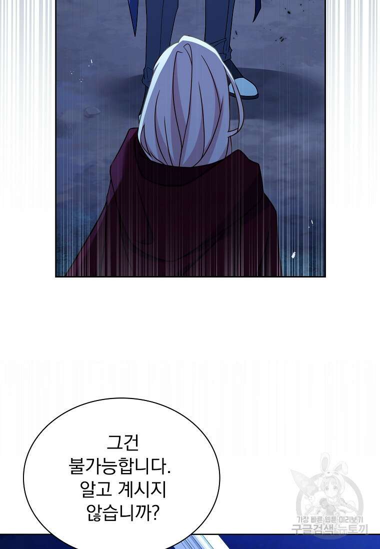쉬고 싶은 레이디 115화 11