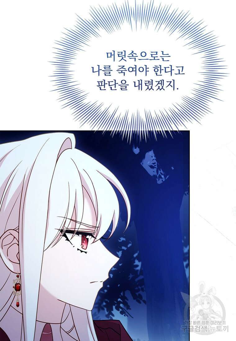 쉬고 싶은 레이디 115화 13