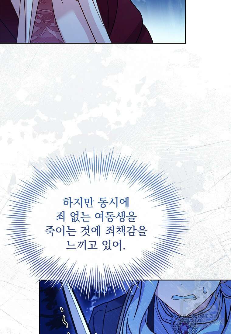 쉬고 싶은 레이디 115화 14
