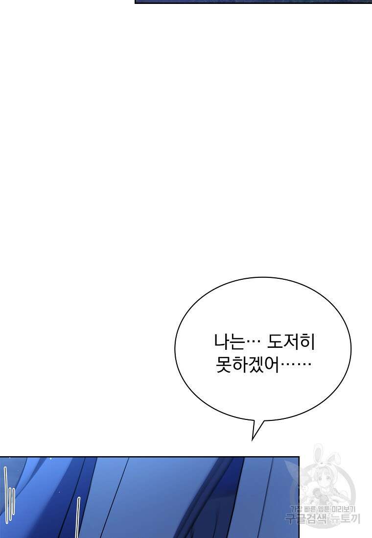 쉬고 싶은 레이디 115화 19