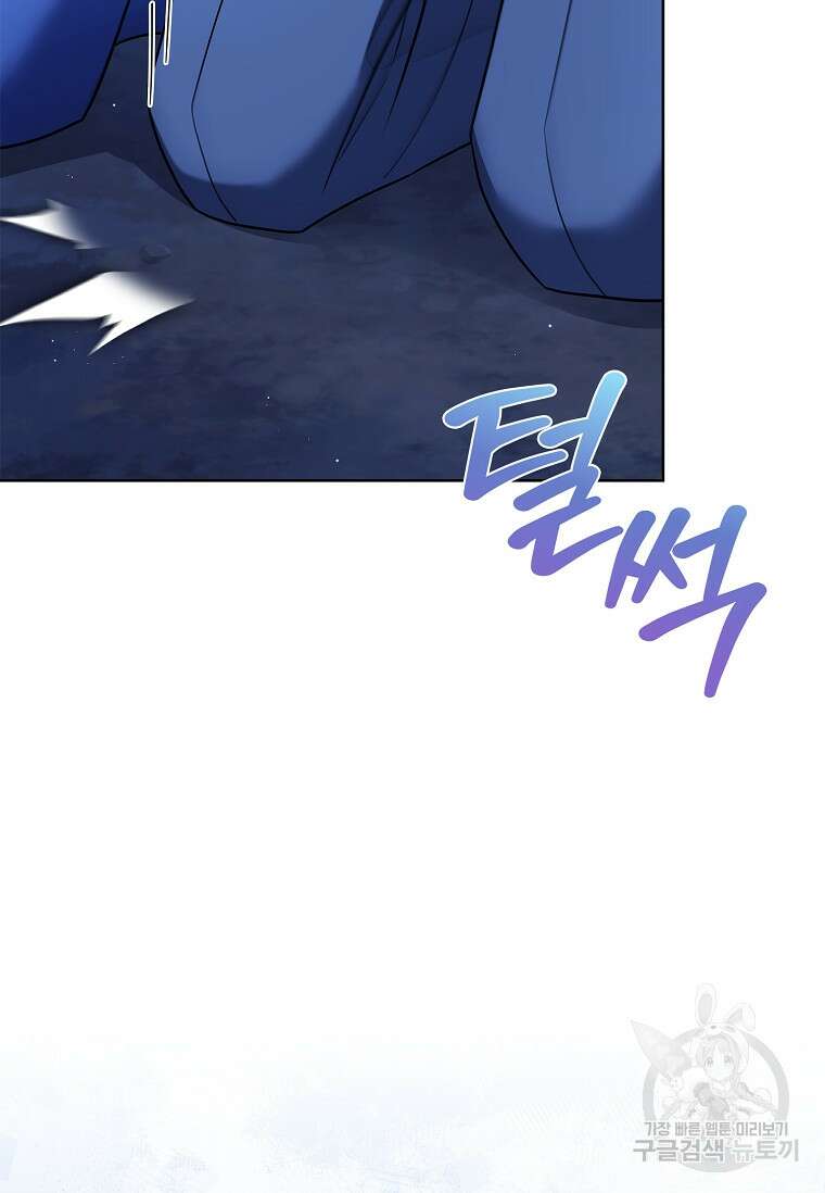 쉬고 싶은 레이디 115화 20