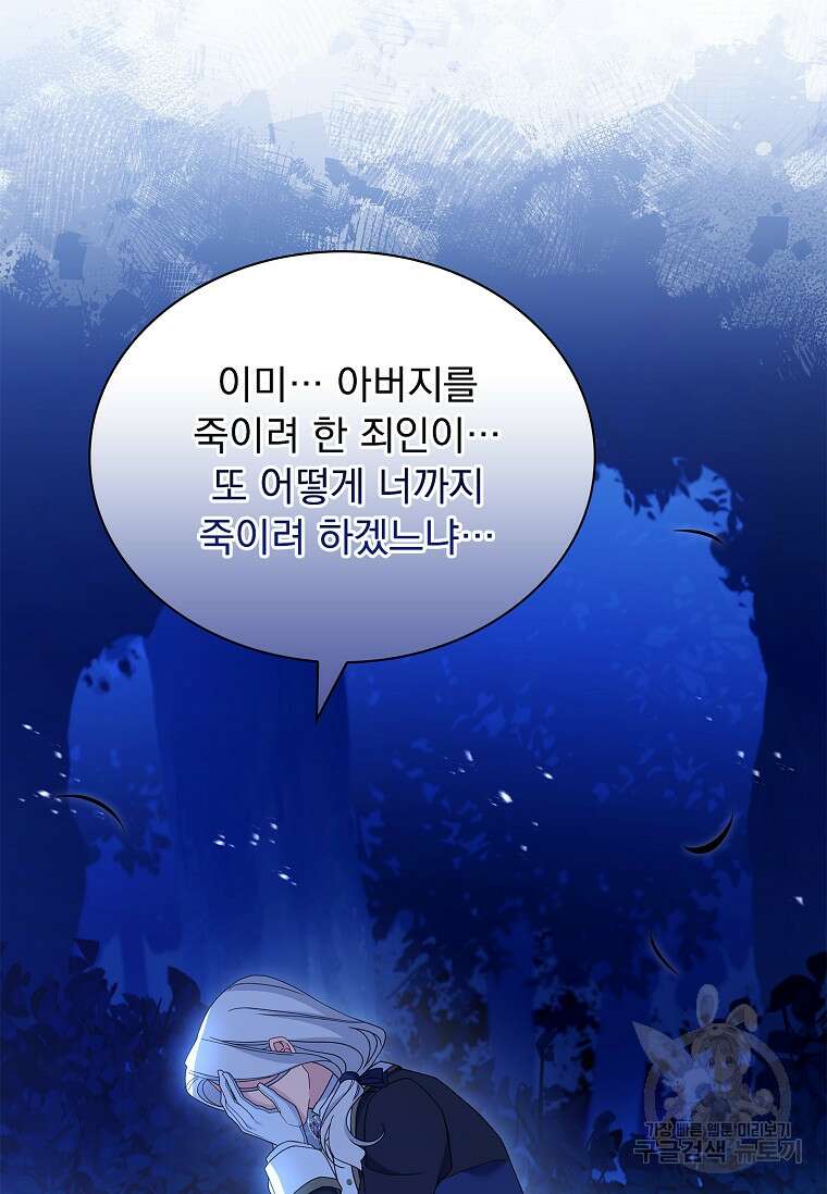 쉬고 싶은 레이디 115화 21