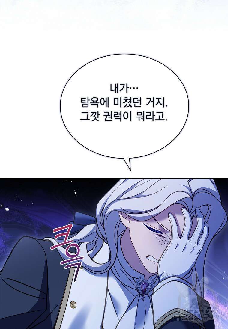 쉬고 싶은 레이디 115화 23