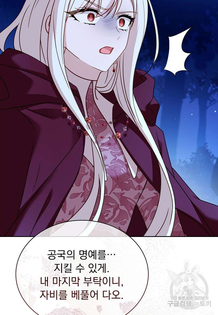 쉬고 싶은 레이디 115화 27
