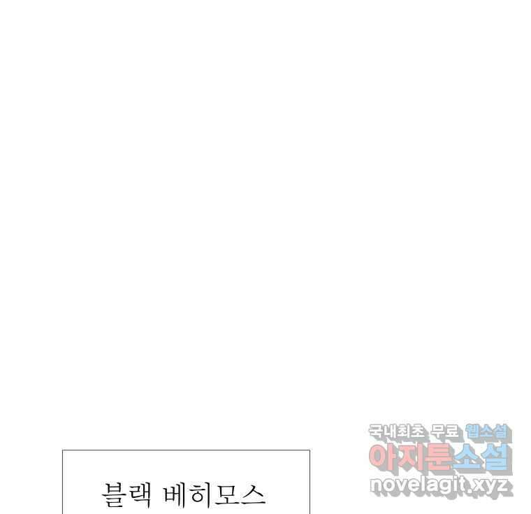 블랙 베히모스 516화 1