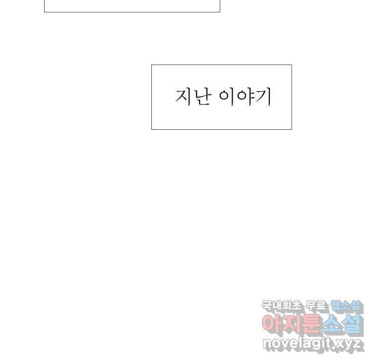블랙 베히모스 516화 2