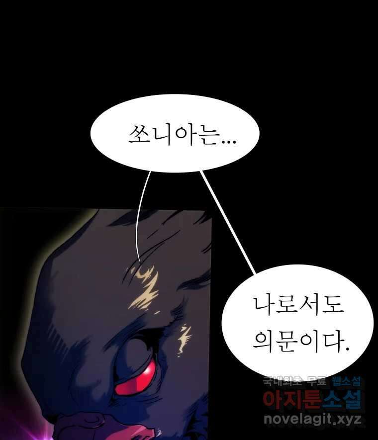 블랙 베히모스 516화 4
