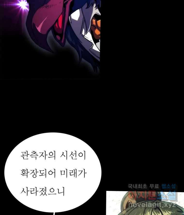 블랙 베히모스 516화 5