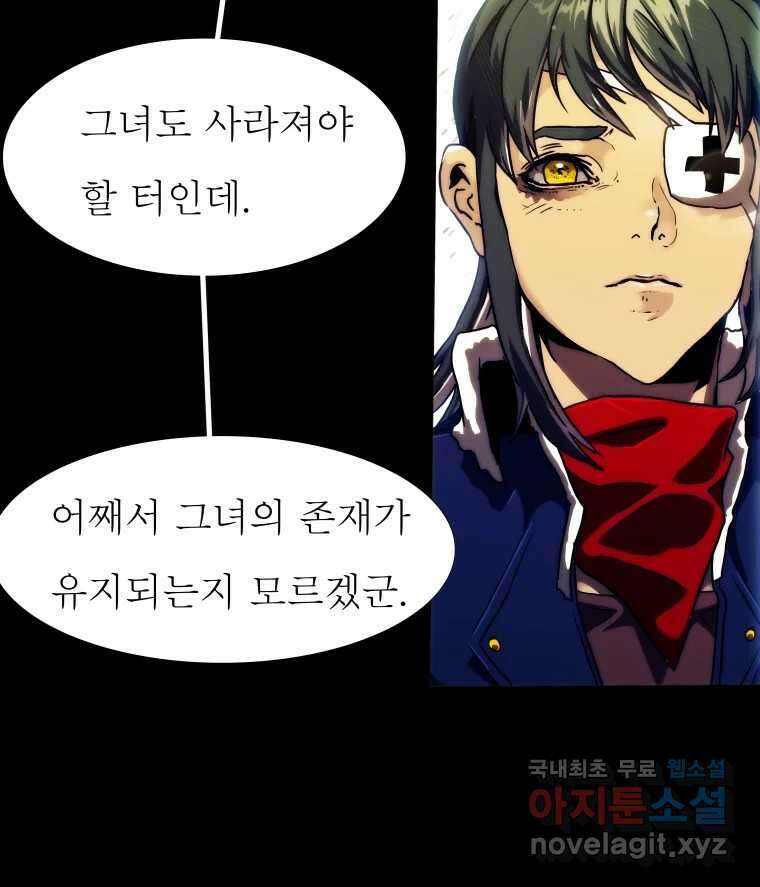 블랙 베히모스 516화 6