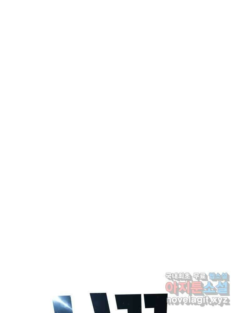 블랙 베히모스 516화 9