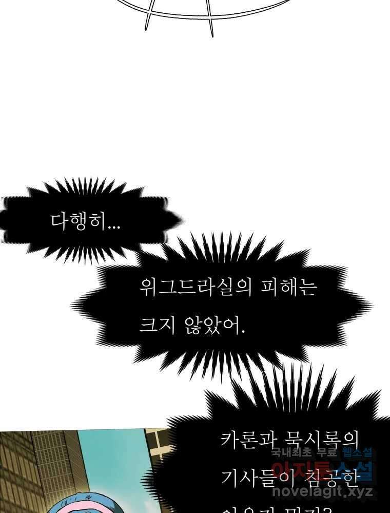 블랙 베히모스 516화 14