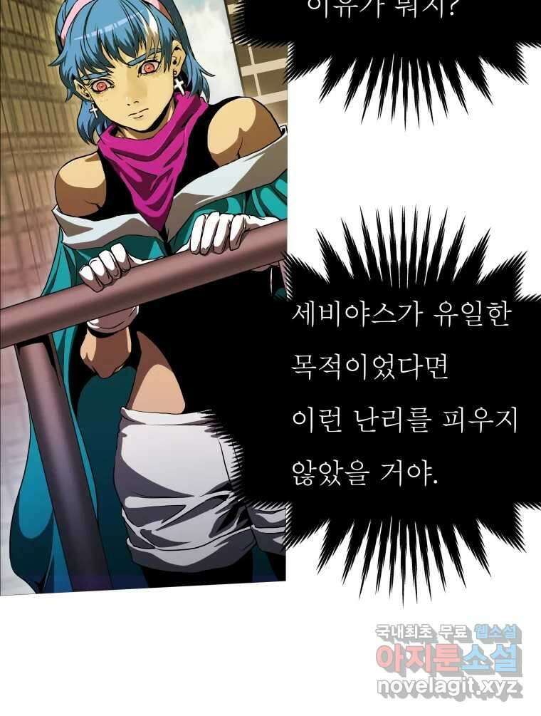 블랙 베히모스 516화 15