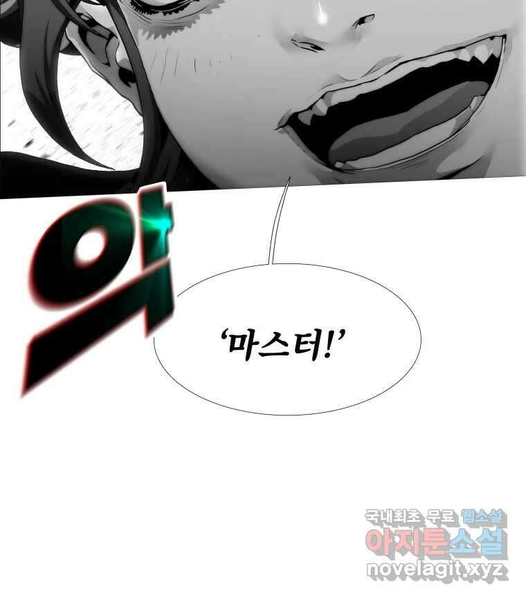 블랙 베히모스 516화 17