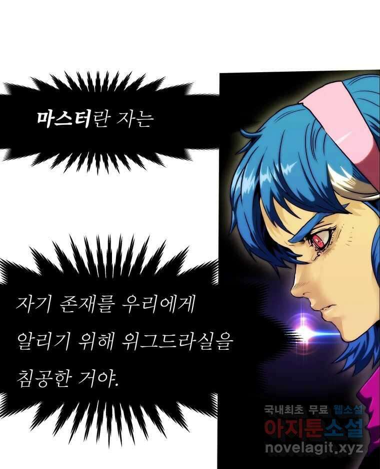 블랙 베히모스 516화 18