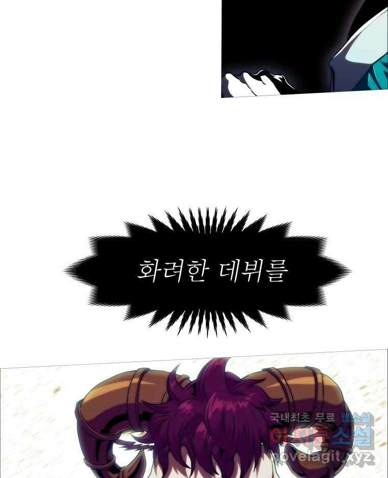 블랙 베히모스 516화 19