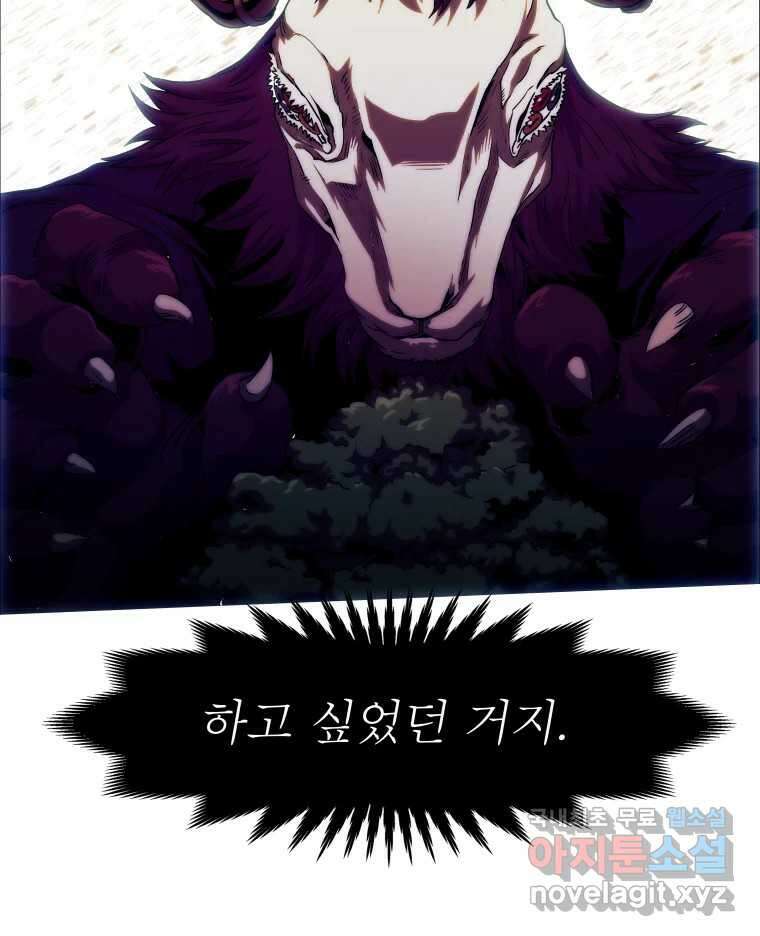 블랙 베히모스 516화 20