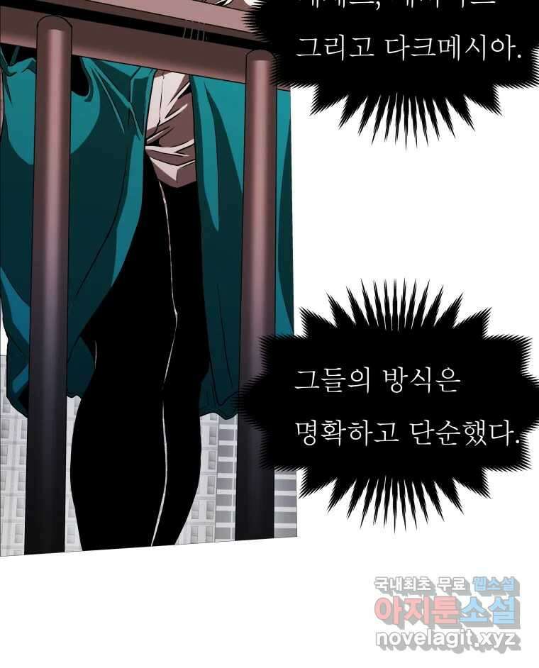 블랙 베히모스 516화 24