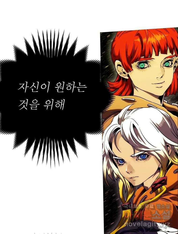 블랙 베히모스 516화 25