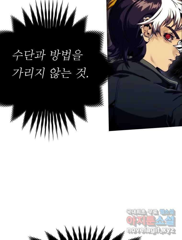 블랙 베히모스 516화 26