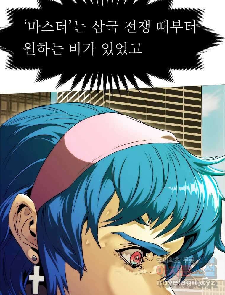 블랙 베히모스 516화 27