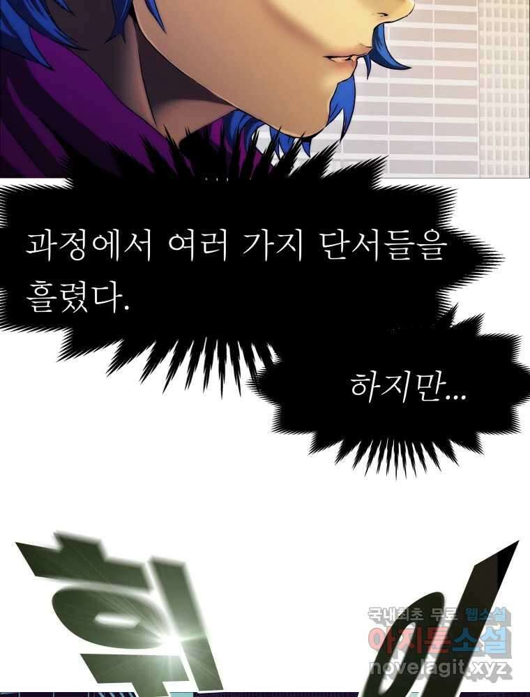 블랙 베히모스 516화 28