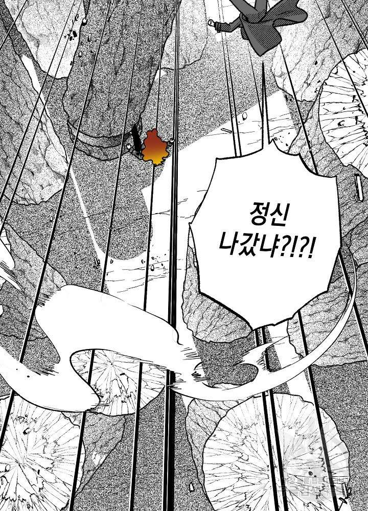 계약자들 88화 12