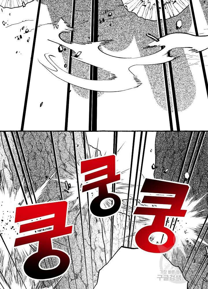 계약자들 88화 13